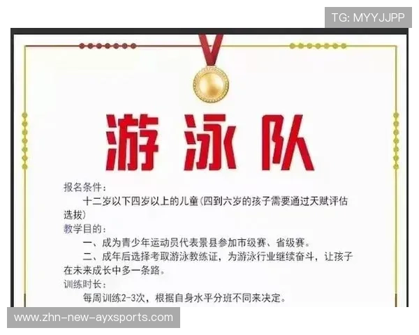 游泳队推行专项力量训练与康复结合计划，游泳专业队训练强度